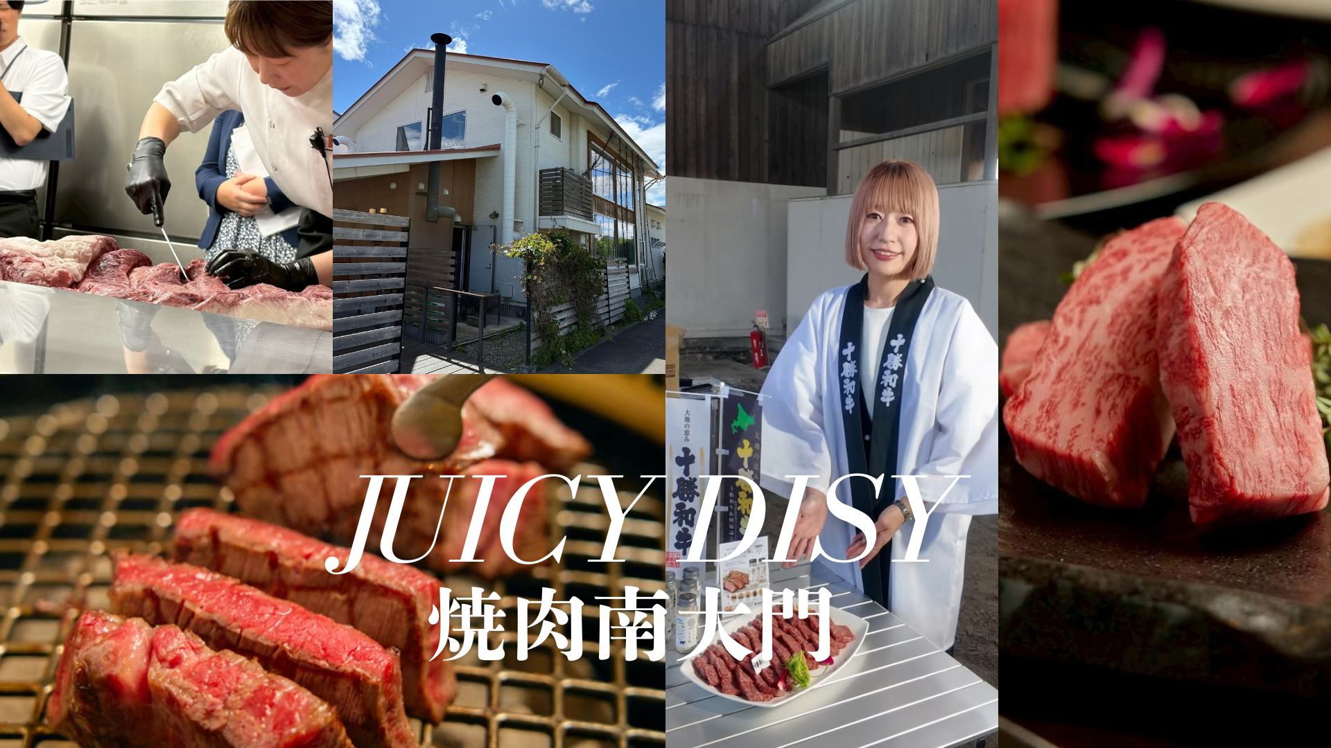 南大門様の実績サムネイル